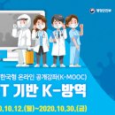 케이(K)방역