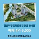 행운푸르지오공인중개사사무소 | 중촌동 아파트 중촌역푸르지오센터파크 중촌SK행운공인중개사사무소 매물