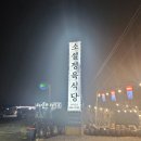 소설 정육식당 | 양주 소설정육식당 & 가족 외식 내돈내산 기록