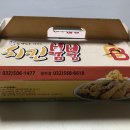 치킨붐붐 이미지