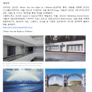 KT&G 상상마당 부산미술관 이미지