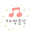 전포대로 91번길 이미지