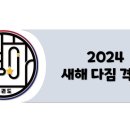 국가대표 별하태권도장 이미지