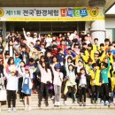 전국환경 이미지