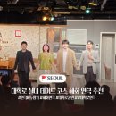 주식회사 서연 | 대학로 실내 데이트 코스 혜화 연극 추천 비누향기