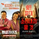 플레이스 첫째날] 같은 날에 개봉했던 극과 극의 영화, 빛나는 동물 배우들의 연기!(봉구 vs 프로도)