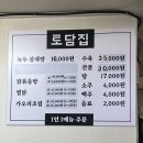 토담집상사 이미지
