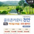 톨게이트 골프존 이미지