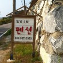 별빛 가람 펜션 이미지