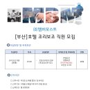 (주)엠비모스트