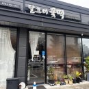 달코미꽃떡