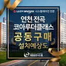 코아루더클래스아파트 이미지