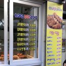 춤추는찹쌀꽈배기담티점