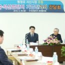 수석산업단지운영협의회