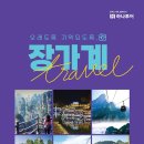 장가계양꼬치 이미지