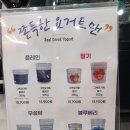 요거트맨 하남미사점 이미지