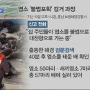 섬흑염소건강원 MBN