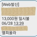 엘피올라