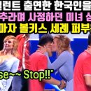 스페인 갓 탤런트에 참가한 한국인이 제대로 실력 발휘하자 깜짝 놀란 미녀 심사위원 볼키스 세례 쏟아진 상황 이미지