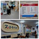 여수 시청 맛집 추천 사시사철 보양식으로 제격인 장어구이 전문점 7공주식당 여천점
