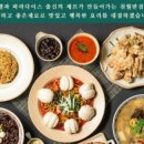 금정반점