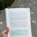 1퍼센트 | 자기계발서추천 조은지 작가 평판이 좋아지는 1퍼센트의 법칙 사회생활책 추천 후기