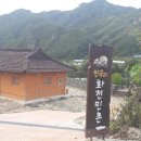 화전민촌민박 네이버블로그