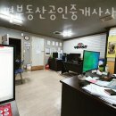 테마공인중개사사무소 이미지