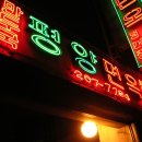 평양면옥 이미지