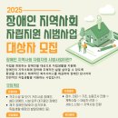 포천장애인자립생활센터 이미지