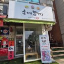 소예모찌