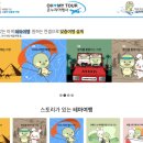 (주)온누리여행사 이미지