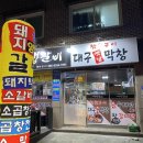 조광생바른생갈비 이미지