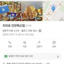 치히로 혁신도시점 | 충북혁신도시 맛집)치히로텐동ㅣ텐동맛집ㅣ일본 가정식 진천 맛집ㅣ내돈내산 솔직후기