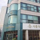 월곶동주민센터.월곶포구 | 시흥 월곶동 깔끔하고 럭셔리한 신축 요양원 방문 후기(1,2인실 미세먼지 차단 완비)