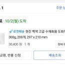 플러스펜 수채화 | [공지] 플러스펜 수채화에 필요한 재료 내돈내산 구매후기