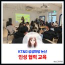 (주)인성이야기 | 보드게임으로 피어난 인성교육 KT&amp;G 논산 상상마당에서의 따뜻한 겨울 이야기