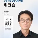 아산제약㈜ | 양극성장애 워크숍: 상담자를 위한 장애별 치료시리즈4