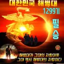 [신병1299기]충성주 4주차 화요일 (11월14일)교육일정 이미지