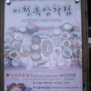 이천옥 이미지