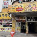 24시착한 | [간석 오거리 맛집] 간석오거리역 24시 맛집, 착한 식당 갈치조림 후기