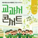소년소녀합창단 하모니시리즈1 뉴시스