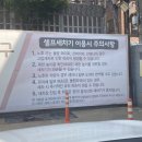 행복셀프주유소 이미지