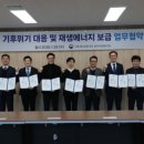 한국전력공사강원지역본부 이미지