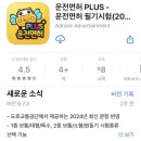 의정부LPG충전소 | 보통운전면허 취득 후기 feat. 그린자동차운전전문학원