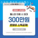 종로헬스 | 종로헬스장 스포짐 종로점 PT&amp;헬스 실제 이용후기와 추천포인트