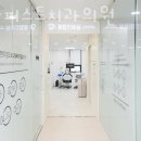 관악퍼스트치과의원 이미지