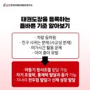 태권도연구방법 이미지