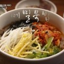 전통묵밥;국수 - 9713 | 전통묵밥;국수