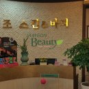 미조스킨앤바디 이미지